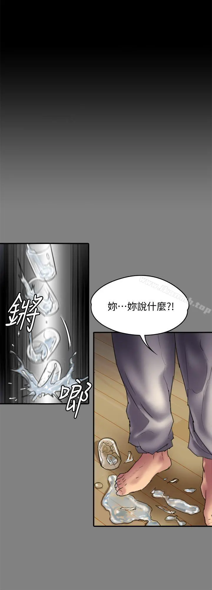 傀儡 第86话-被女儿威胁 第31页