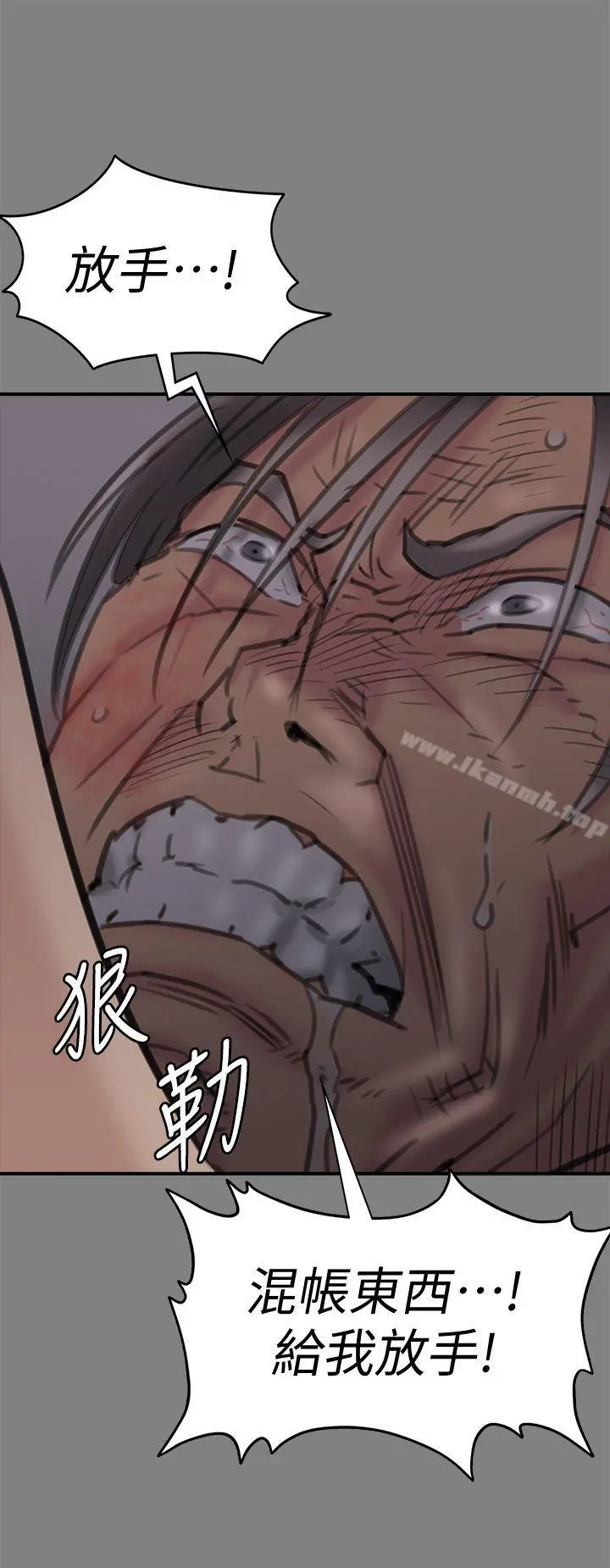 傀儡 第86话-被女儿威胁 第34页