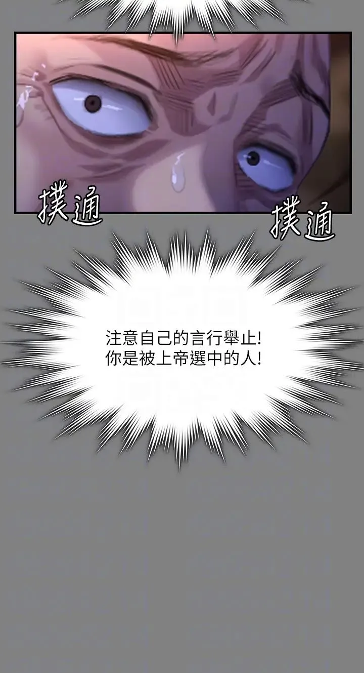 傀儡 第318話-悄悄降臨的死亡陰影 第34页