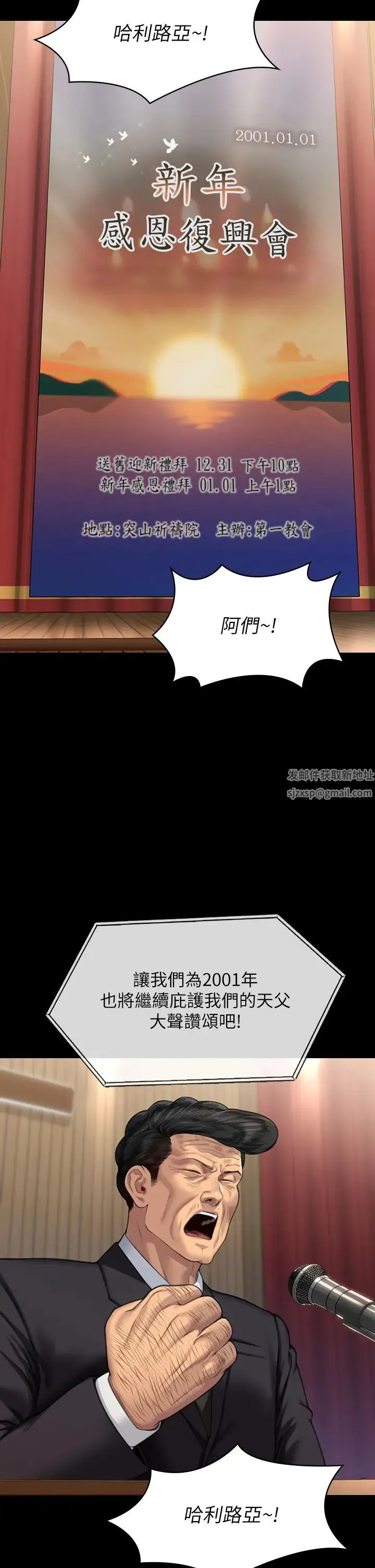 傀儡 第318話-悄悄降臨的死亡陰影 第7页