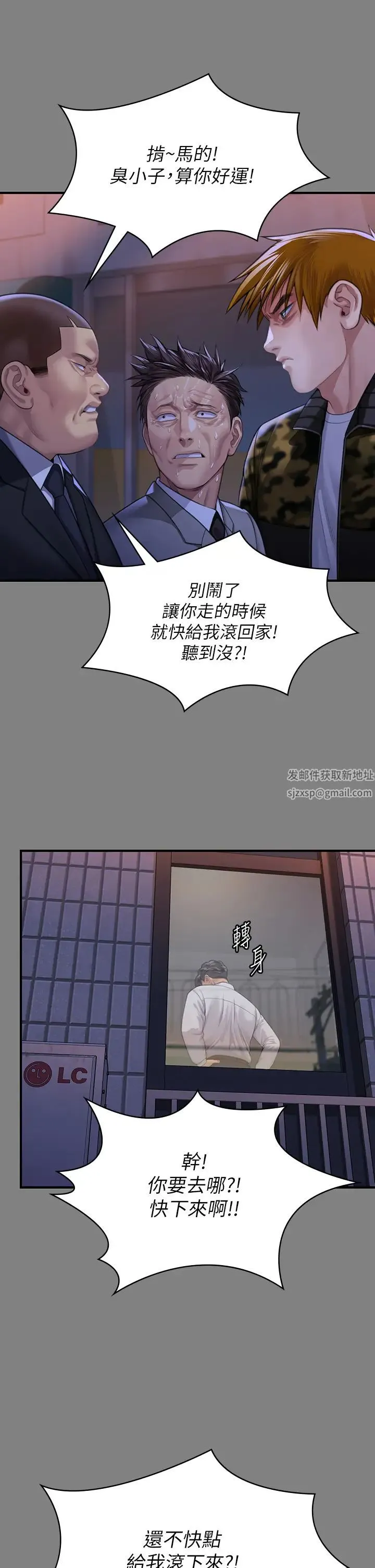 傀儡 第318話-悄悄降臨的死亡陰影 第47页