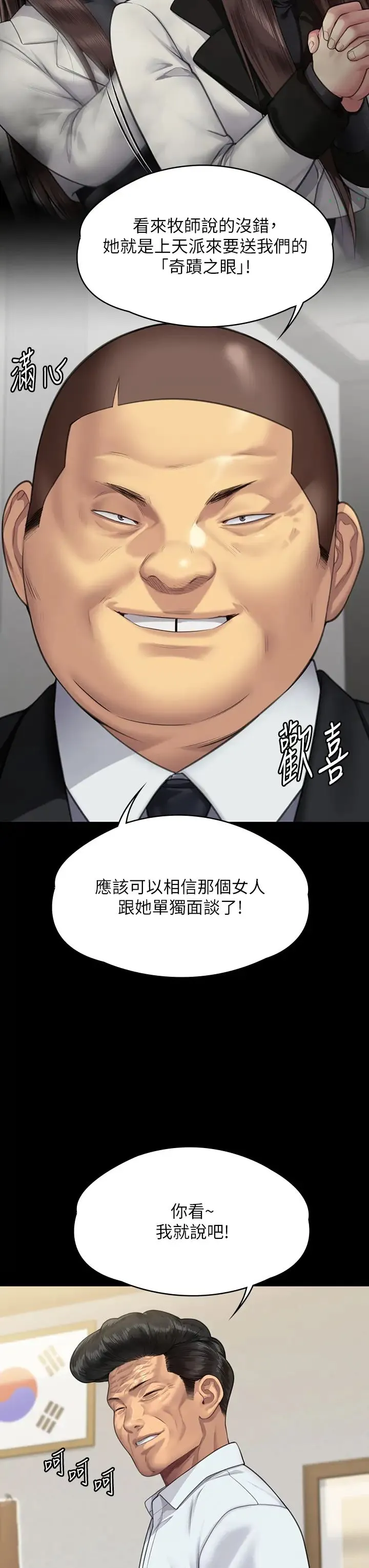 傀儡 第318話-悄悄降臨的死亡陰影 第60页
