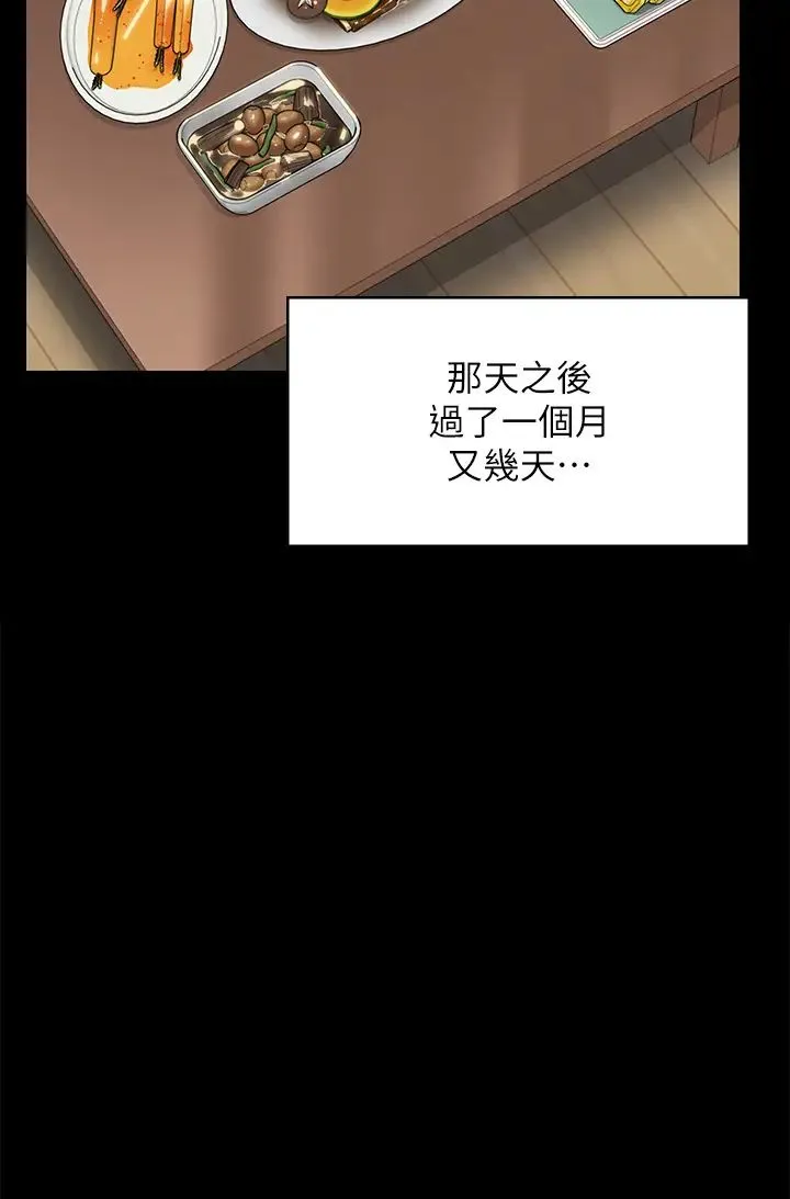 傀儡 第318話-悄悄降臨的死亡陰影 第4页