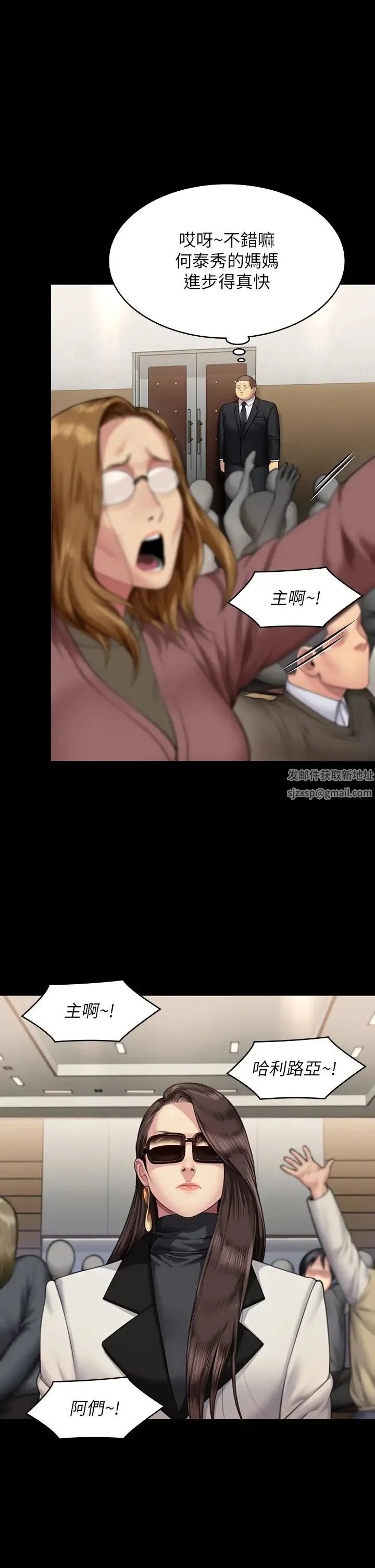 傀儡 第318話-悄悄降臨的死亡陰影 第9页