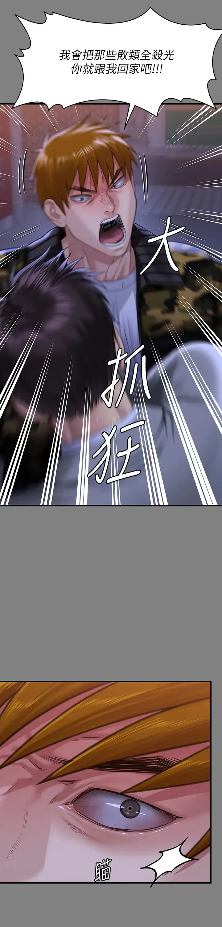 傀儡 第318話-悄悄降臨的死亡陰影 第42页