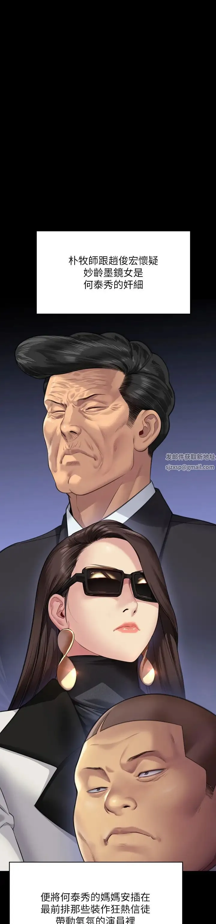 傀儡 第318話-悄悄降臨的死亡陰影 第16页