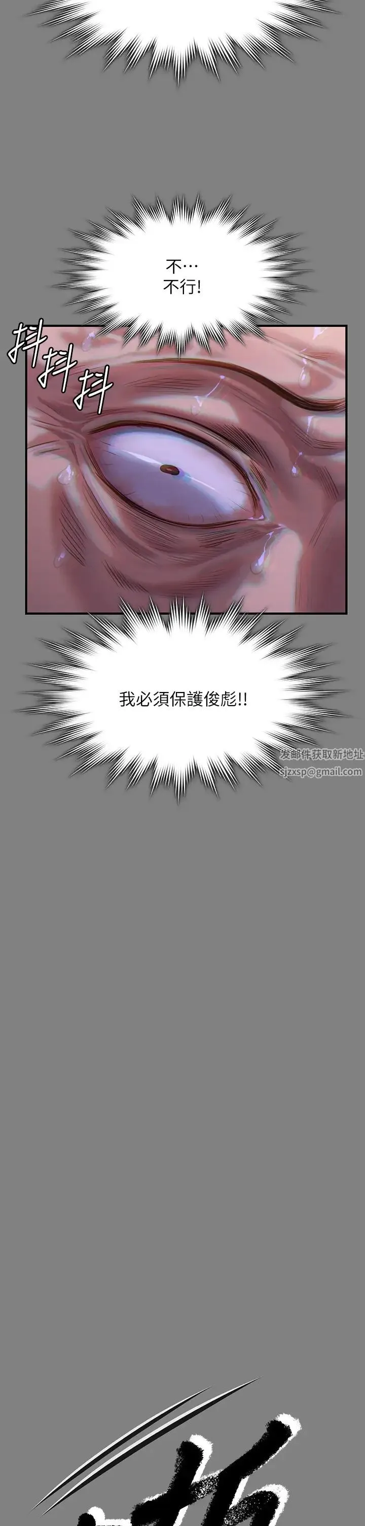 傀儡 第318話-悄悄降臨的死亡陰影 第36页