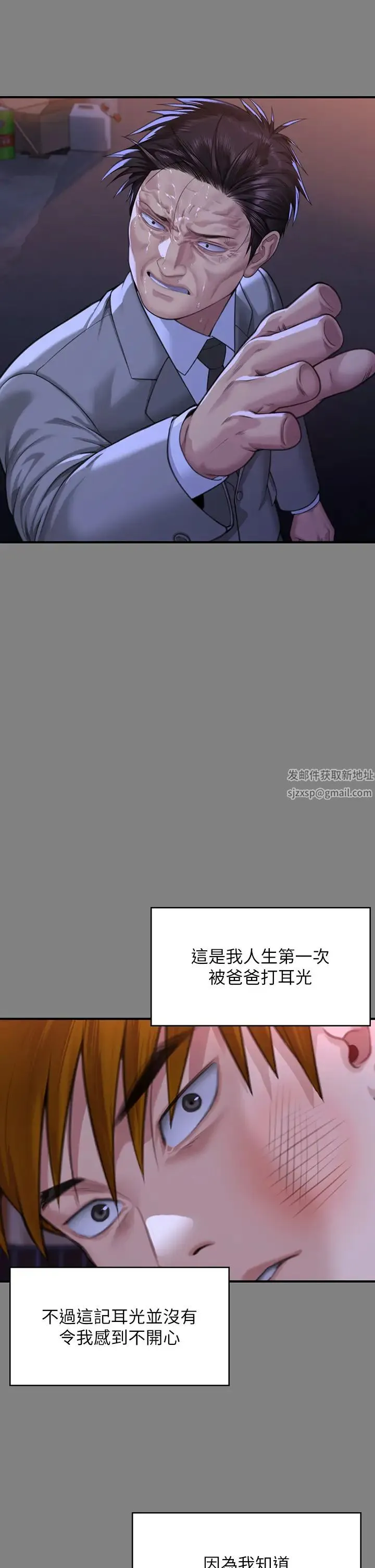 傀儡 第318話-悄悄降臨的死亡陰影 第38页