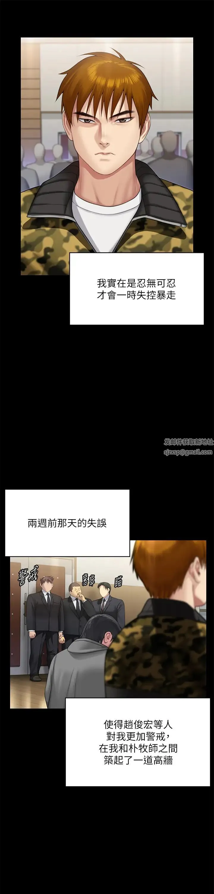 傀儡 第318話-悄悄降臨的死亡陰影 第52页