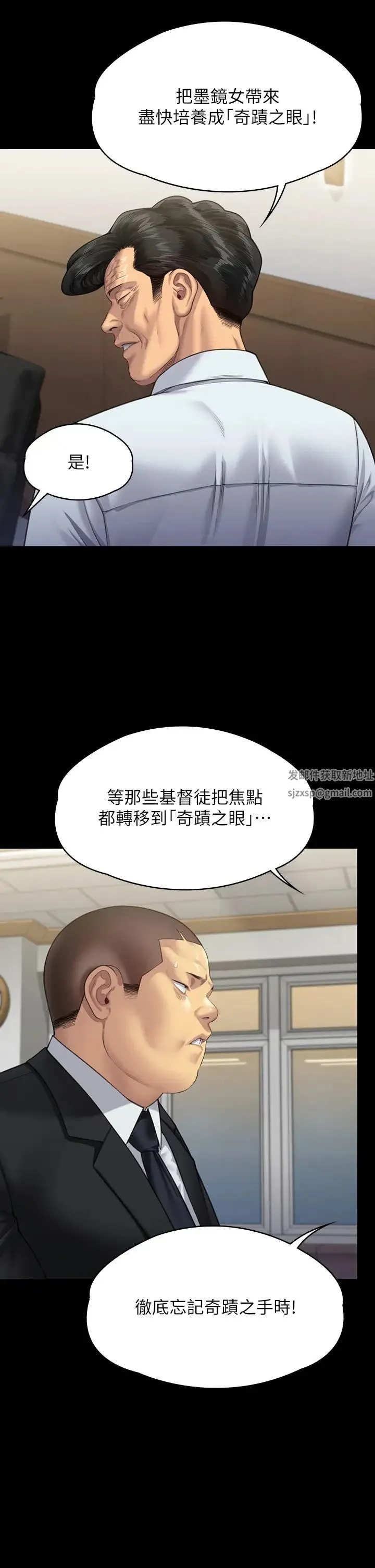 傀儡 第318話-悄悄降臨的死亡陰影 第64页