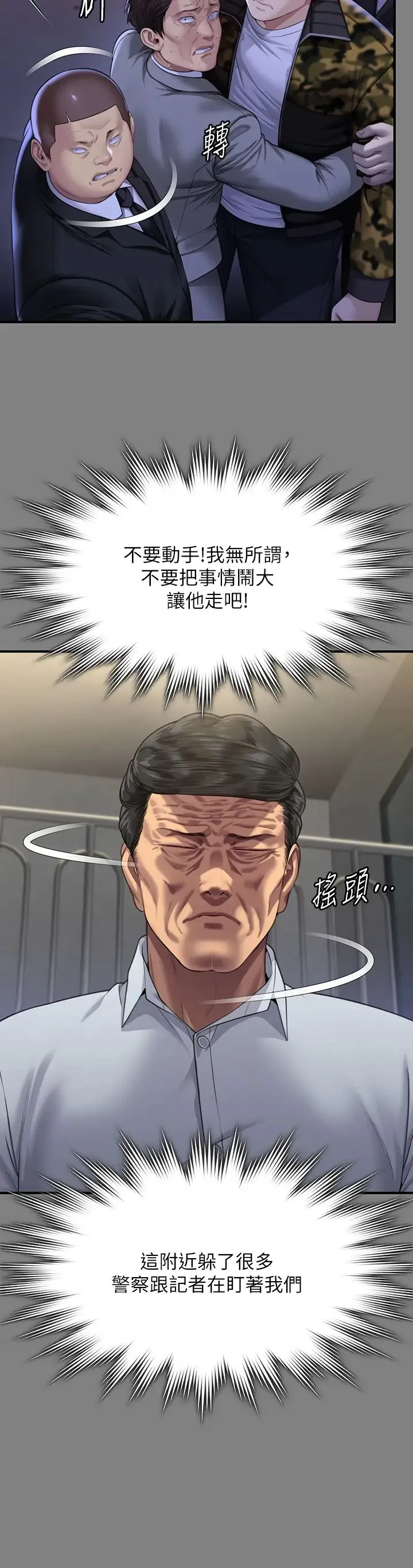 傀儡 第318話-悄悄降臨的死亡陰影 第46页