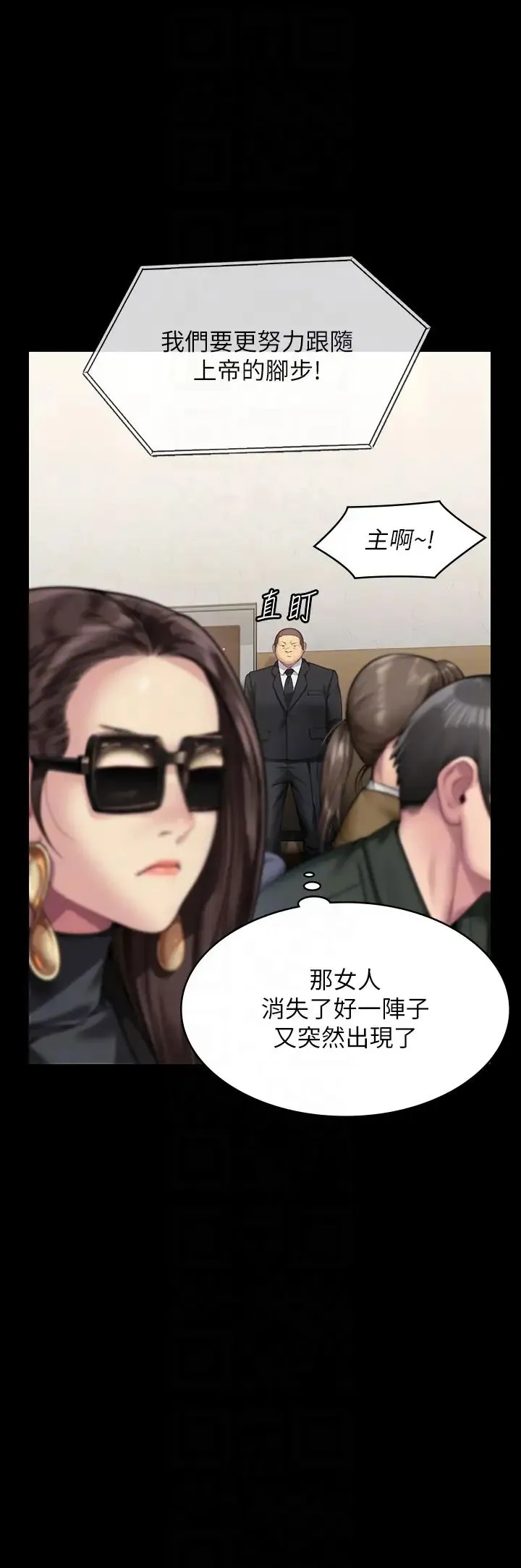 傀儡 第318話-悄悄降臨的死亡陰影 第10页
