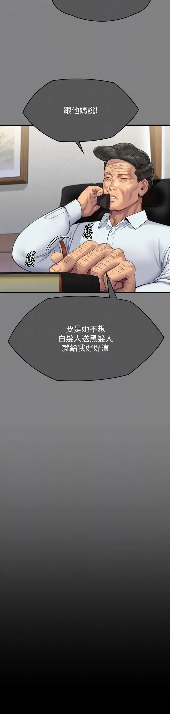 傀儡 第318話-悄悄降臨的死亡陰影 第14页
