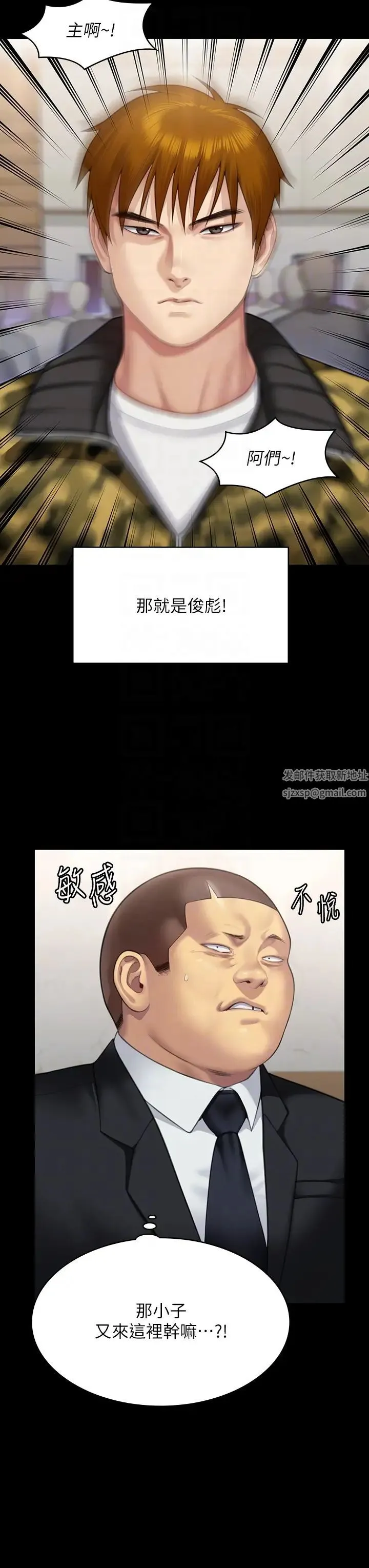 傀儡 第318話-悄悄降臨的死亡陰影 第26页
