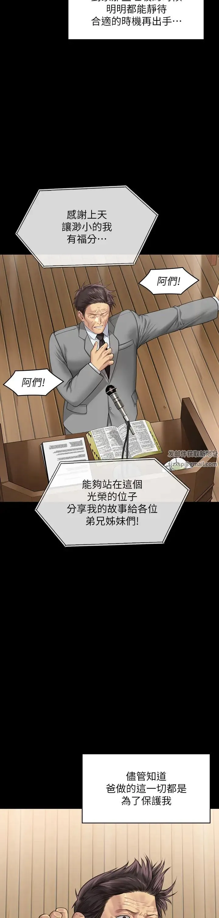 傀儡 第318話-悄悄降臨的死亡陰影 第50页