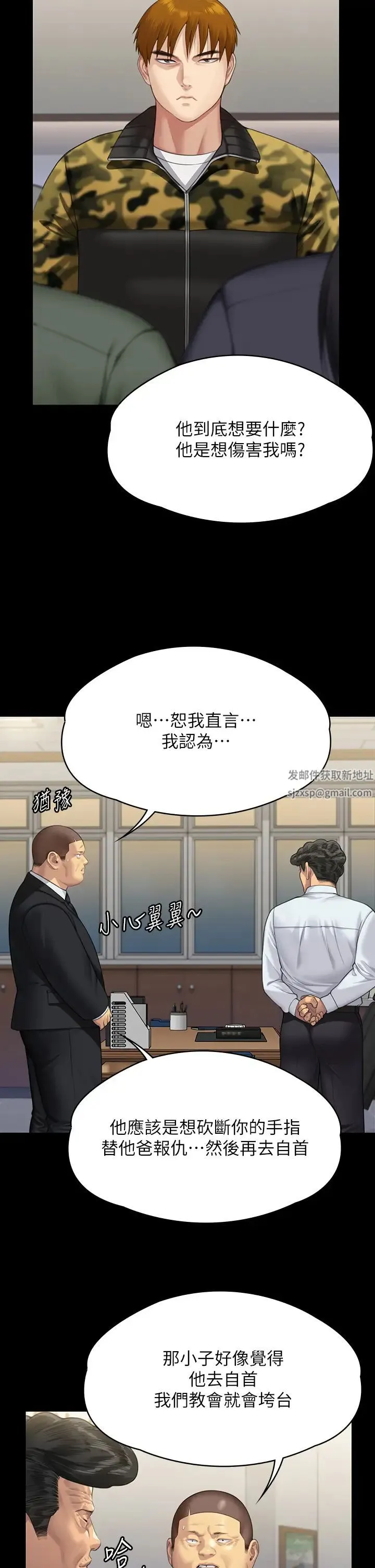 傀儡 第318話-悄悄降臨的死亡陰影 第62页