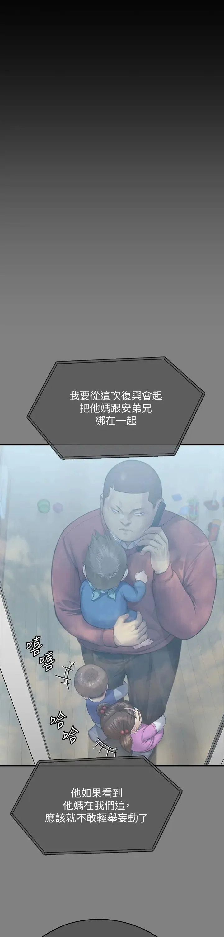 傀儡 第318話-悄悄降臨的死亡陰影 第12页