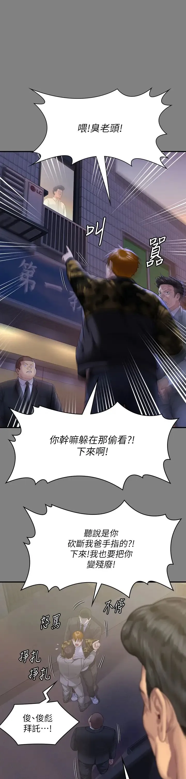 傀儡 第318話-悄悄降臨的死亡陰影 第43页