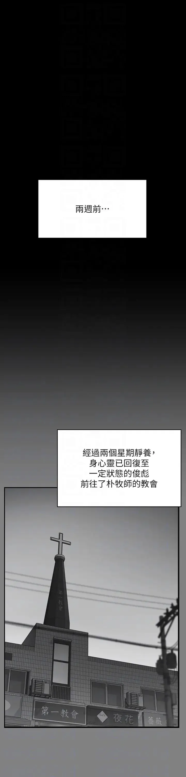 傀儡 第318話-悄悄降臨的死亡陰影 第30页