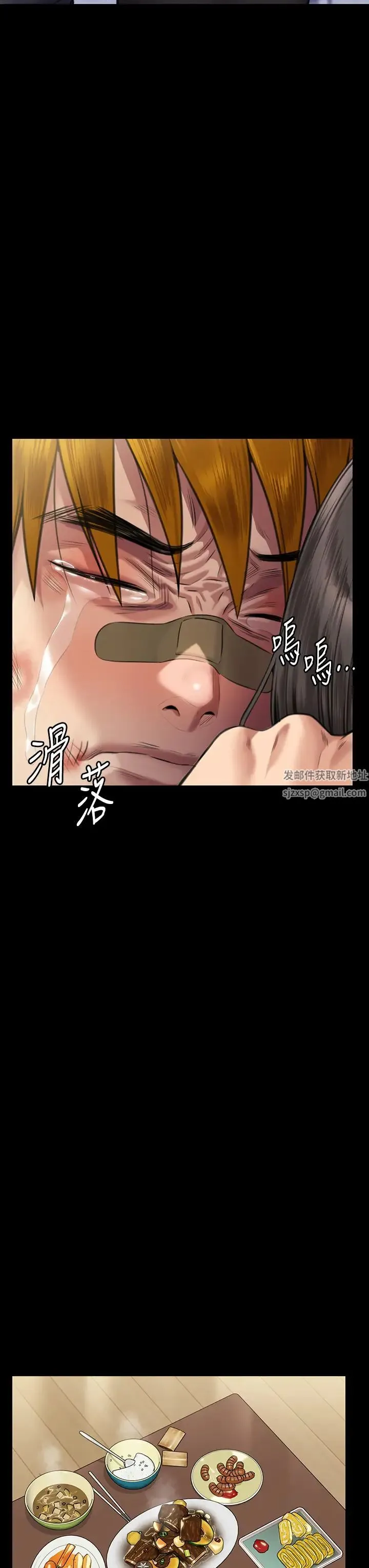 傀儡 第318話-悄悄降臨的死亡陰影 第3页