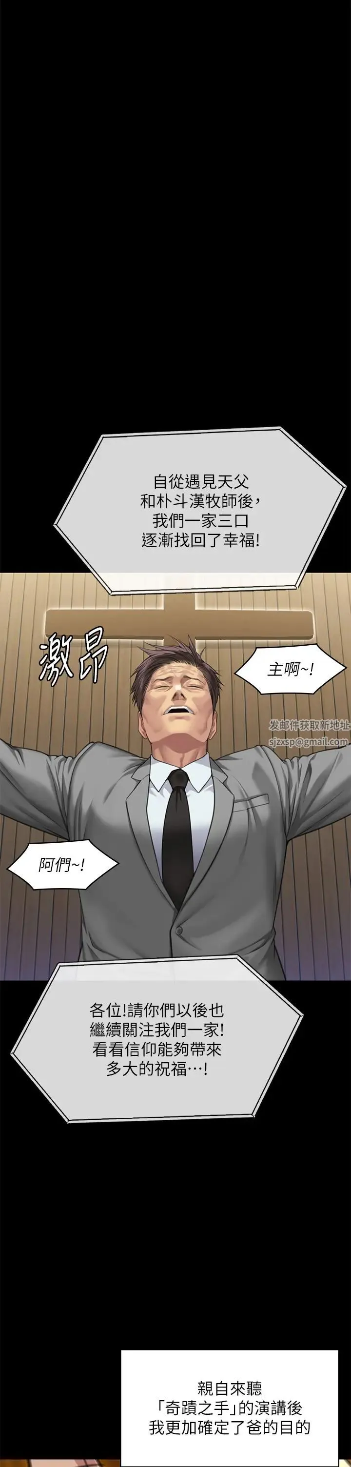 傀儡 第318話-悄悄降臨的死亡陰影 第56页