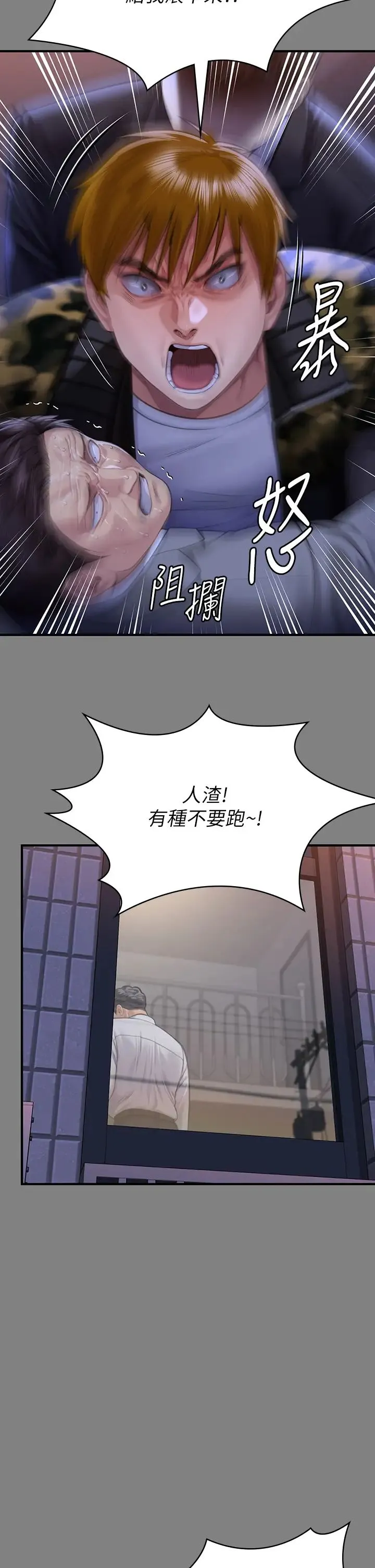 傀儡 第318話-悄悄降臨的死亡陰影 第48页