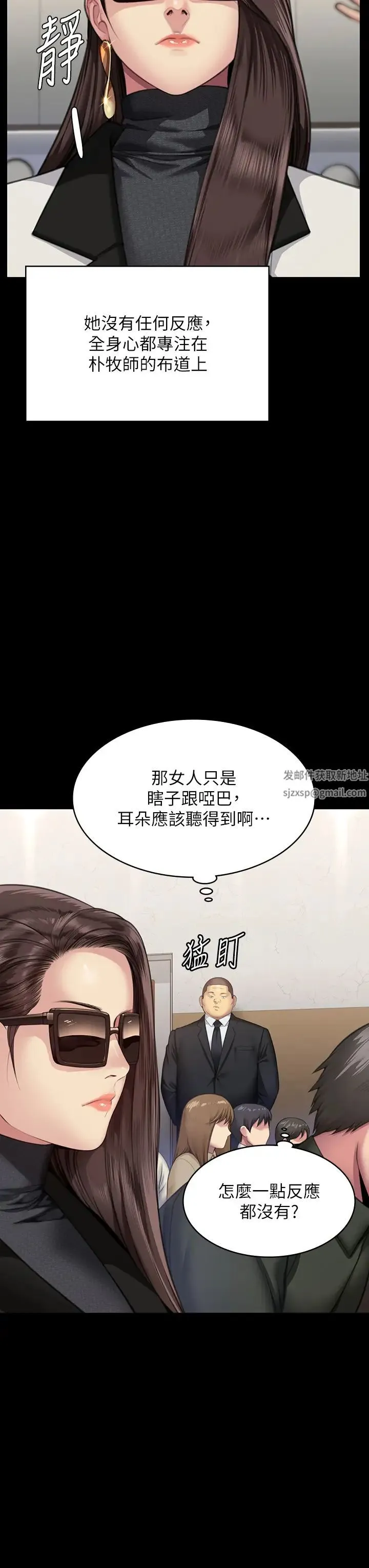 傀儡 第318話-悄悄降臨的死亡陰影 第21页