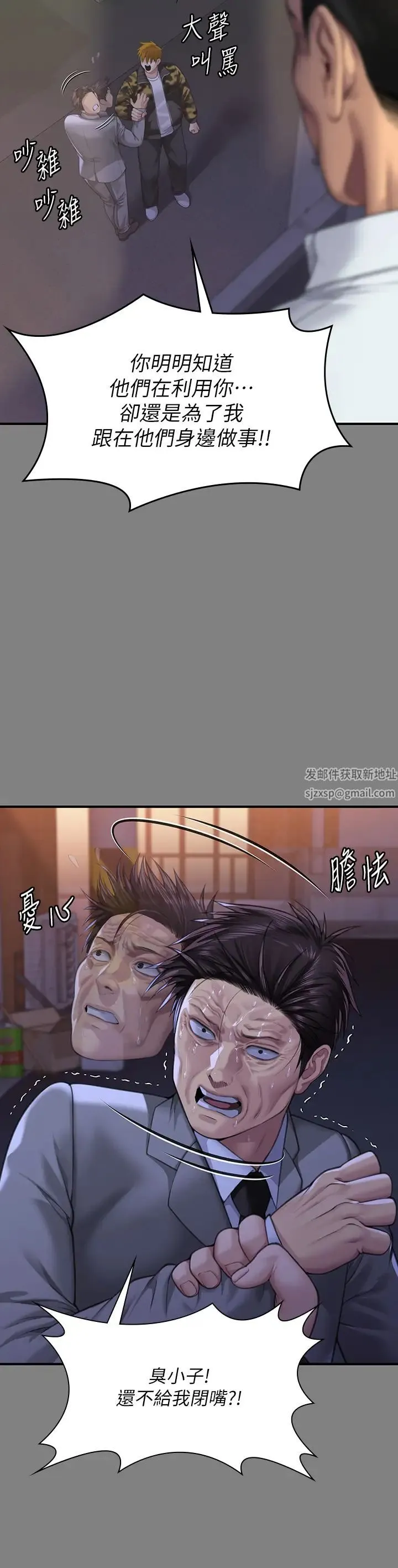 傀儡 第318話-悄悄降臨的死亡陰影 第41页