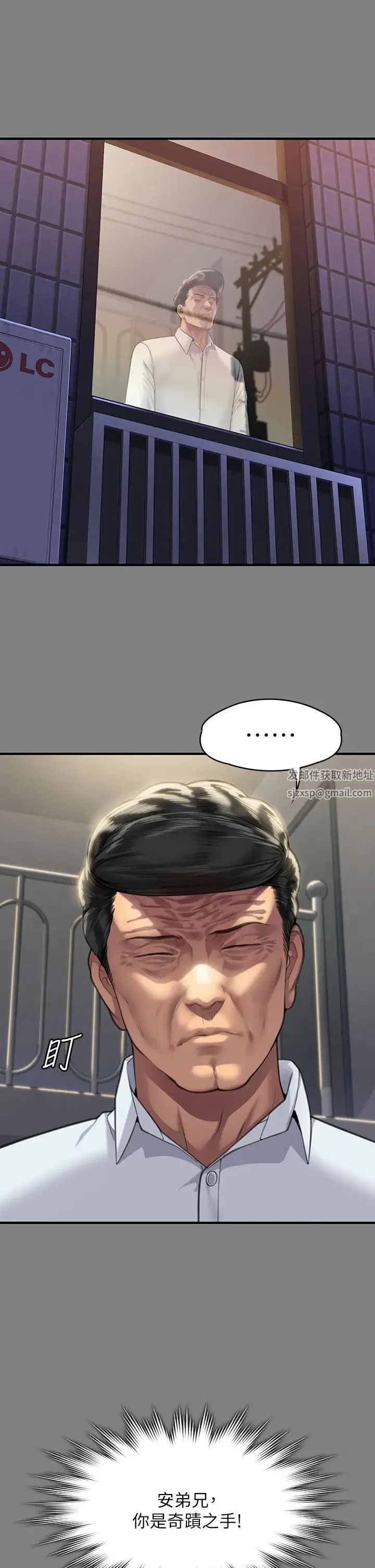 傀儡 第318話-悄悄降臨的死亡陰影 第33页