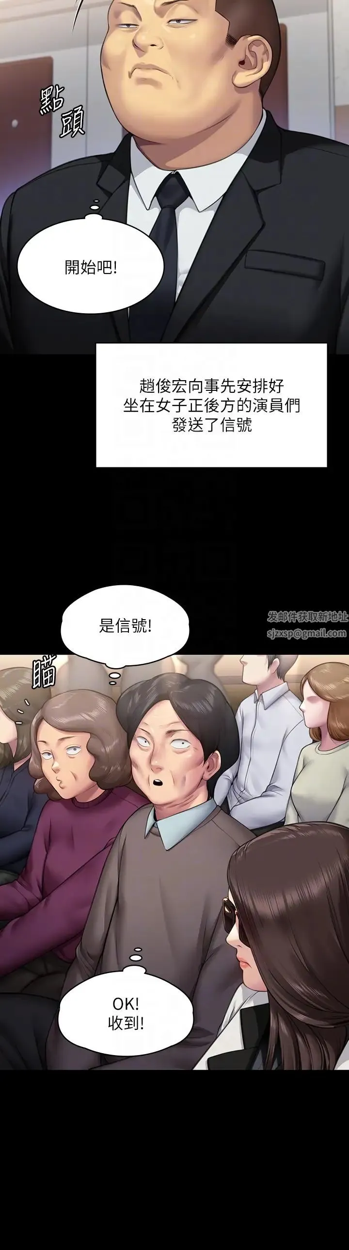 傀儡 第318話-悄悄降臨的死亡陰影 第18页