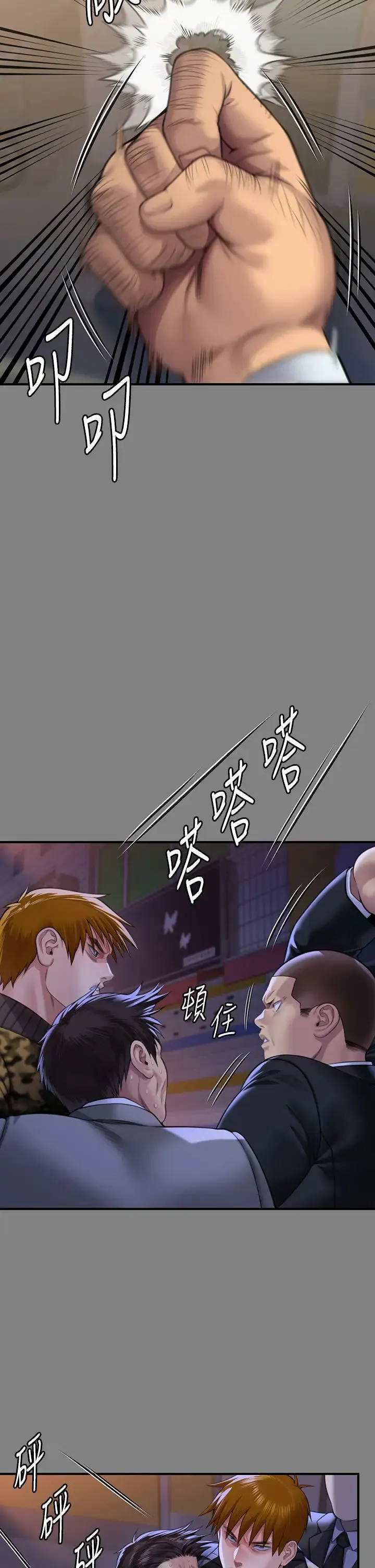 傀儡 第318話-悄悄降臨的死亡陰影 第45页