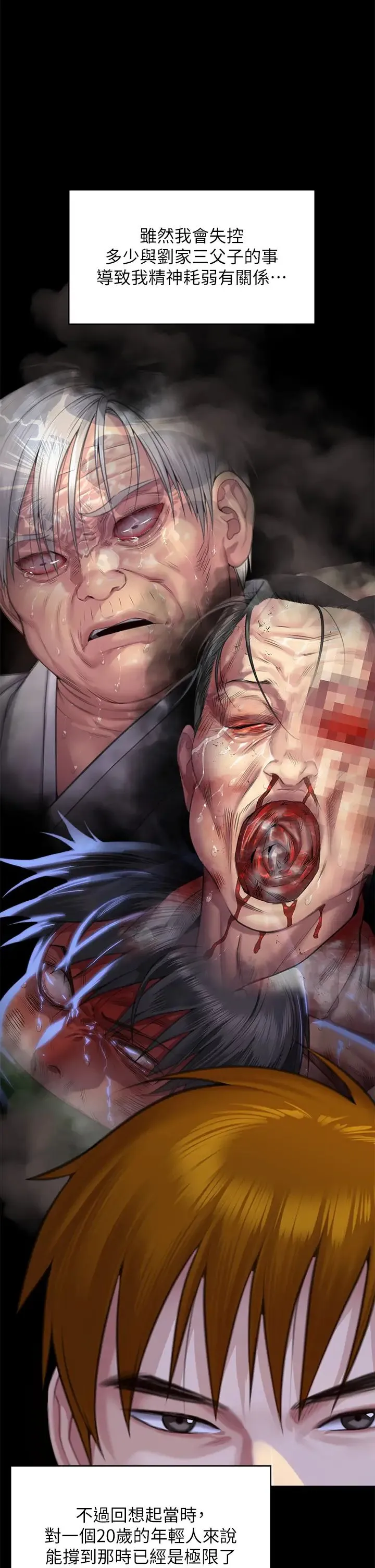 傀儡 第318話-悄悄降臨的死亡陰影 第53页