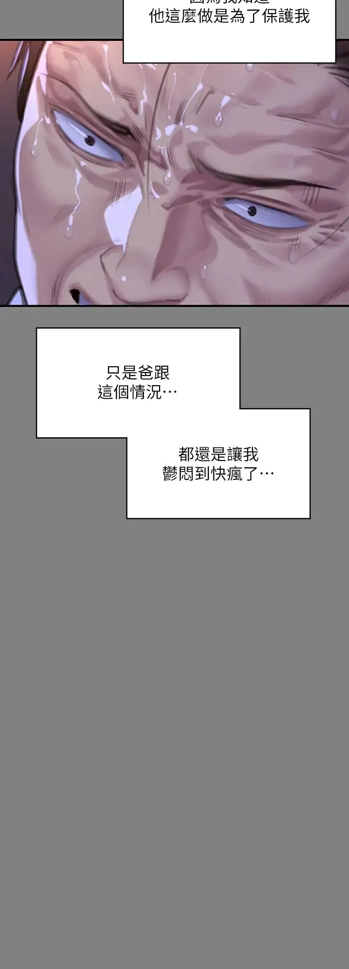 傀儡 第318話-悄悄降臨的死亡陰影 第39页