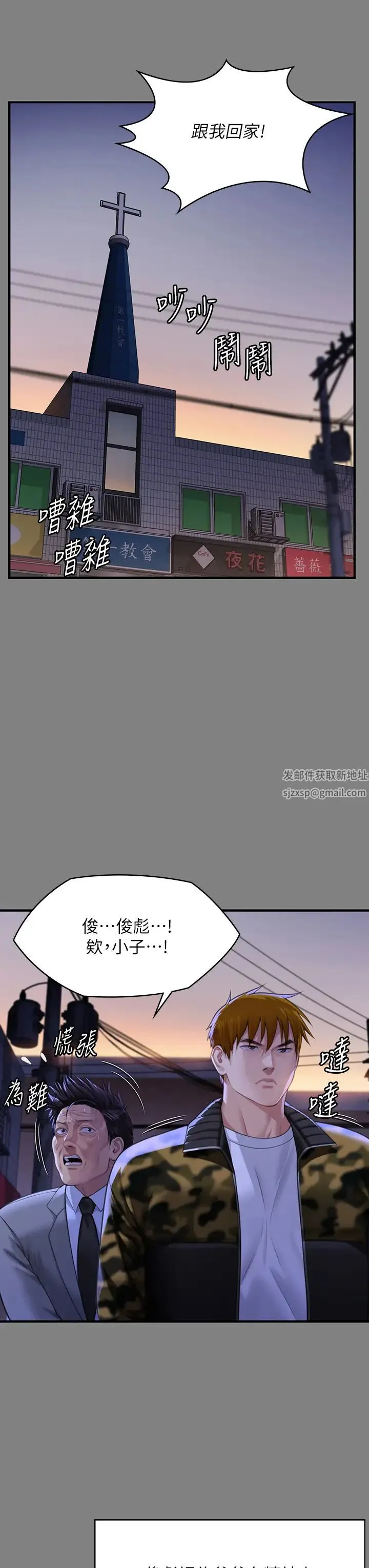 傀儡 第318話-悄悄降臨的死亡陰影 第31页