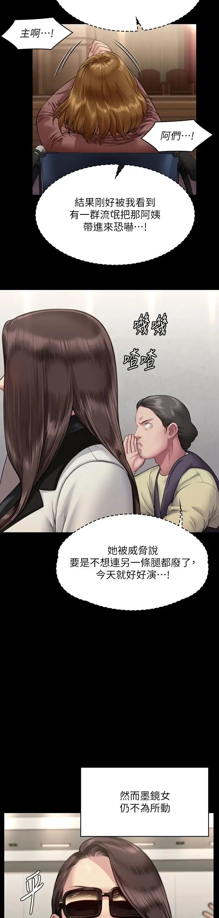 傀儡 第318話-悄悄降臨的死亡陰影 第20页