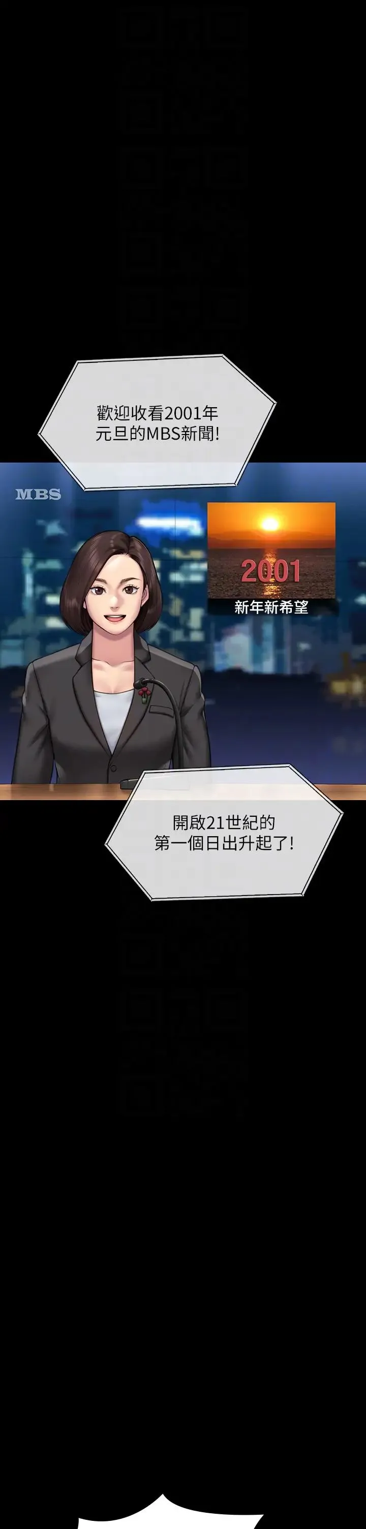 傀儡 第318話-悄悄降臨的死亡陰影 第6页