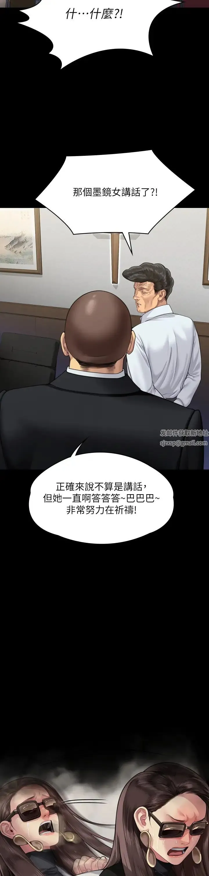 傀儡 第318話-悄悄降臨的死亡陰影 第59页