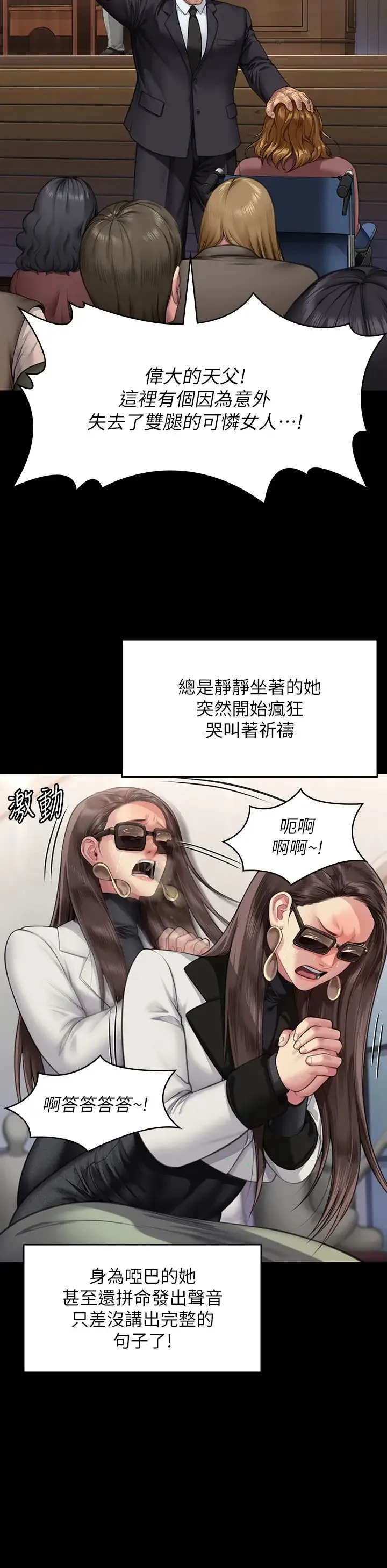 傀儡 第318話-悄悄降臨的死亡陰影 第23页