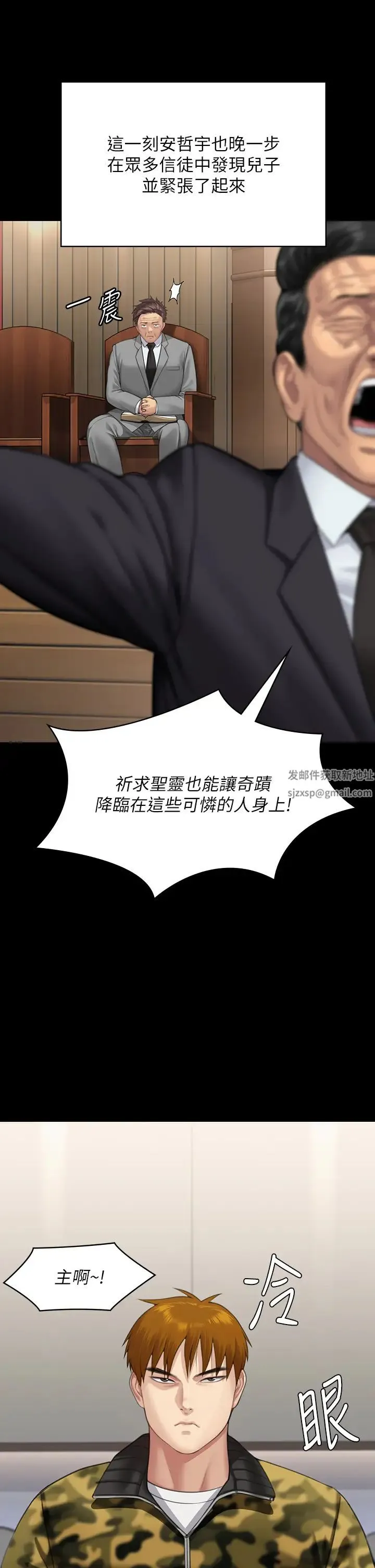 傀儡 第318話-悄悄降臨的死亡陰影 第27页
