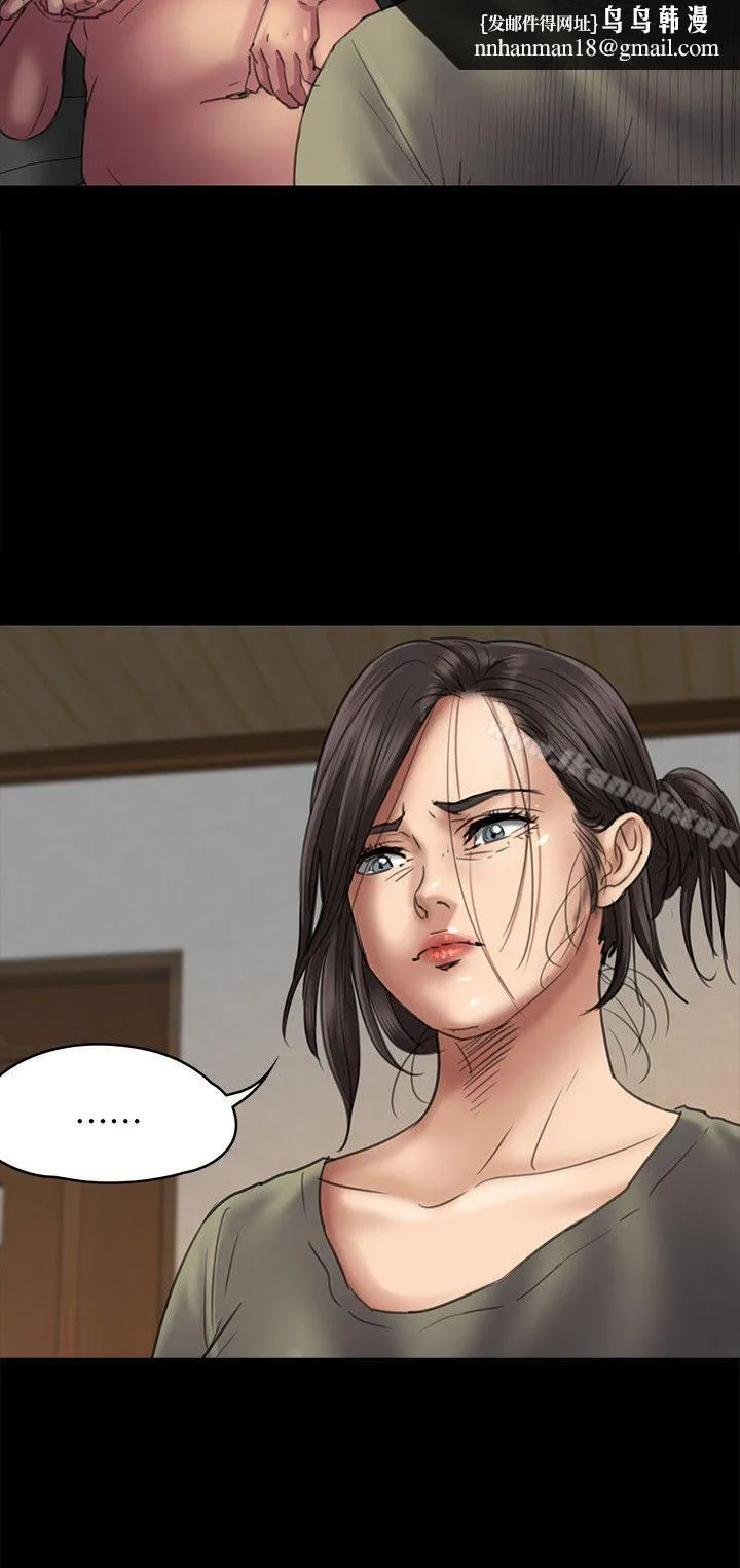 傀儡 第51话 第18页