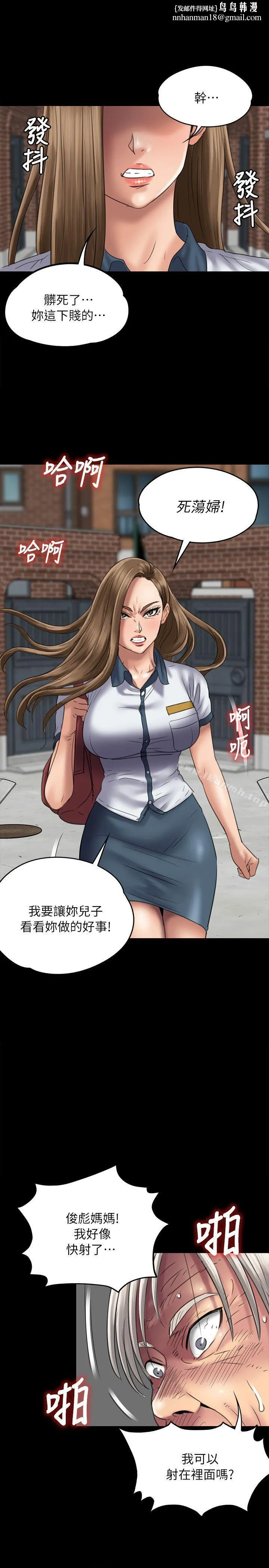傀儡 第51话 第1页