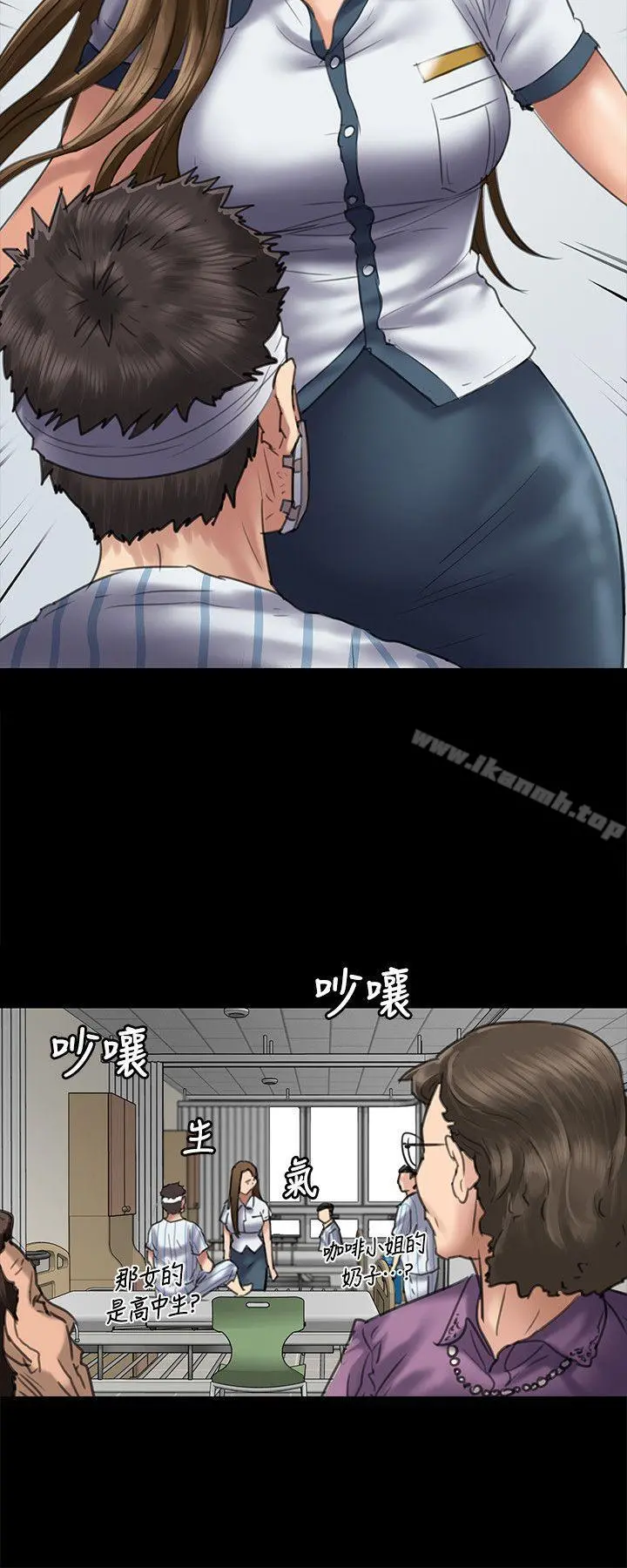 傀儡 第51话 第26页