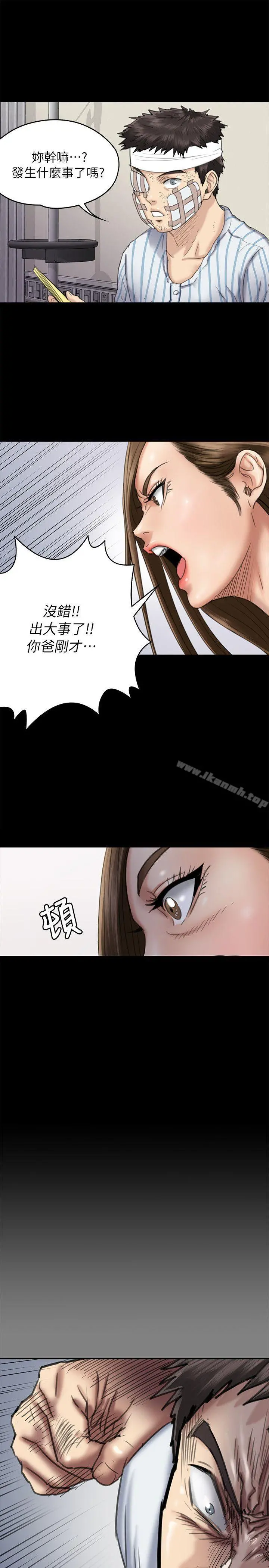傀儡 第51话 第27页