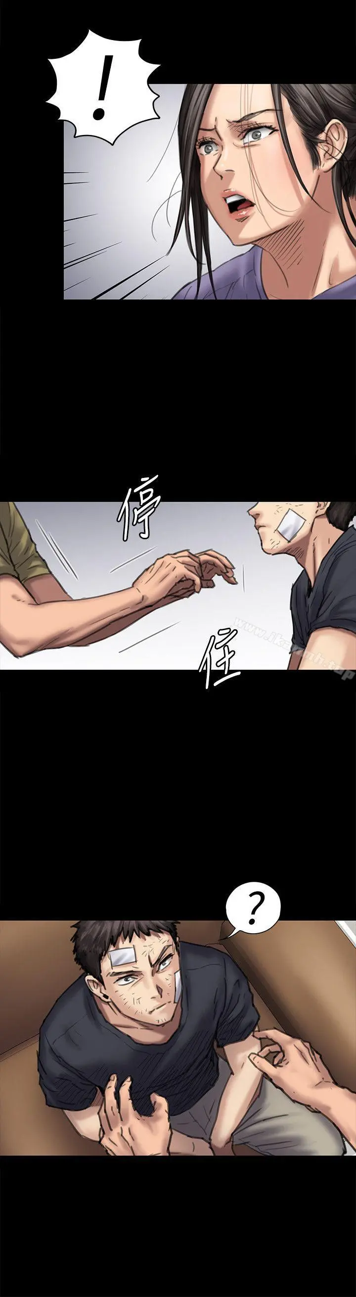 傀儡 第84话-圣灿爸爸的和解条件 第10页