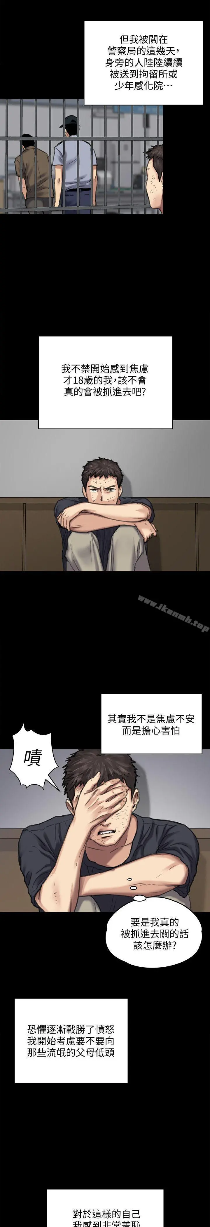 傀儡 第84话-圣灿爸爸的和解条件 第26页