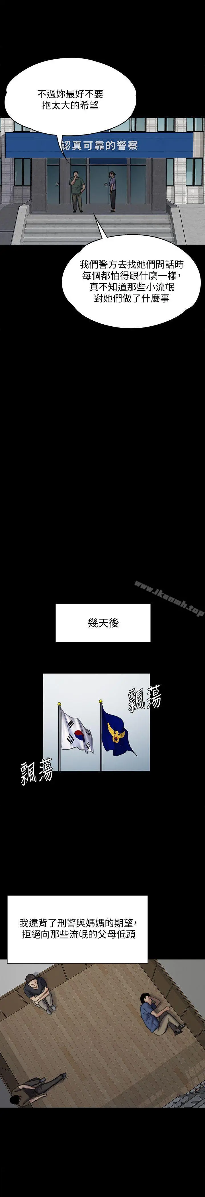 傀儡 第84话-圣灿爸爸的和解条件 第25页