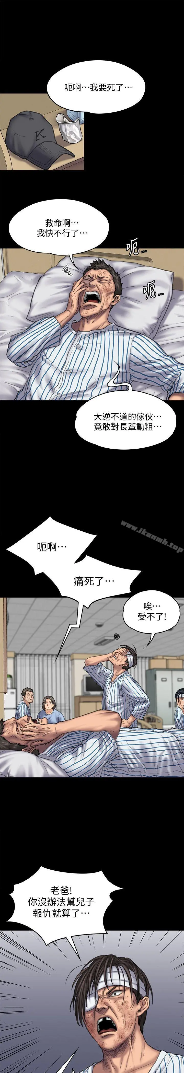 傀儡 第84话-圣灿爸爸的和解条件 第19页