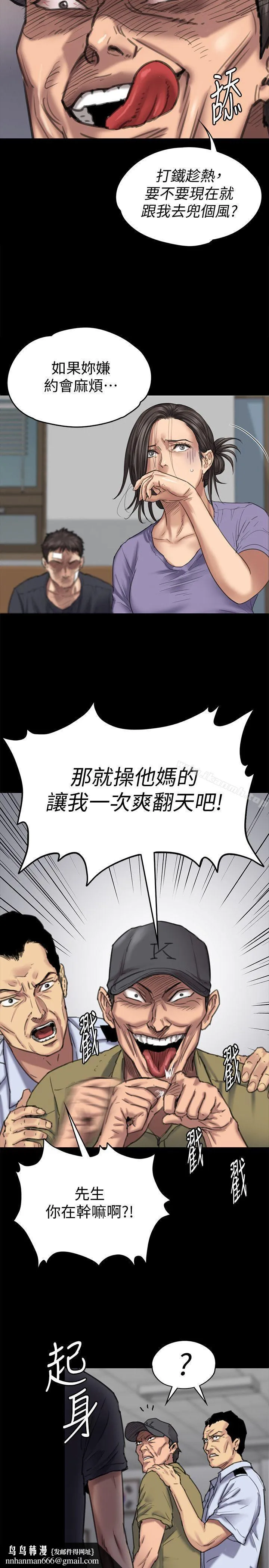 傀儡 第84话-圣灿爸爸的和解条件 第17页