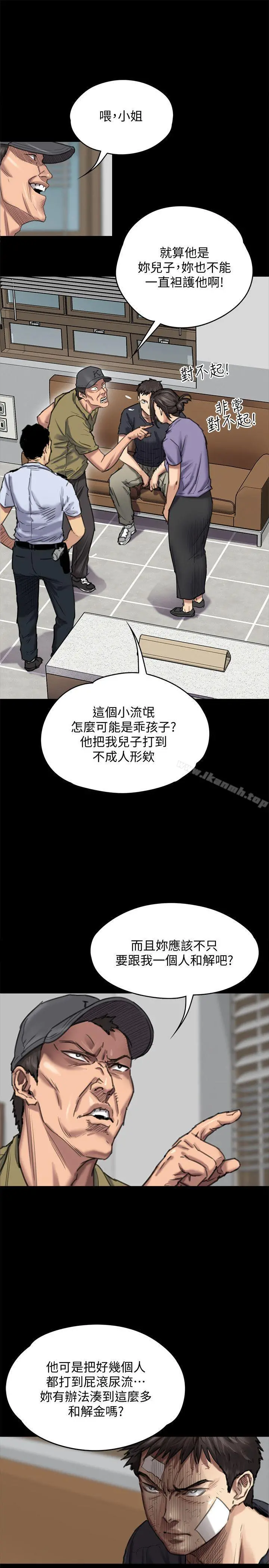 傀儡 第84话-圣灿爸爸的和解条件 第15页