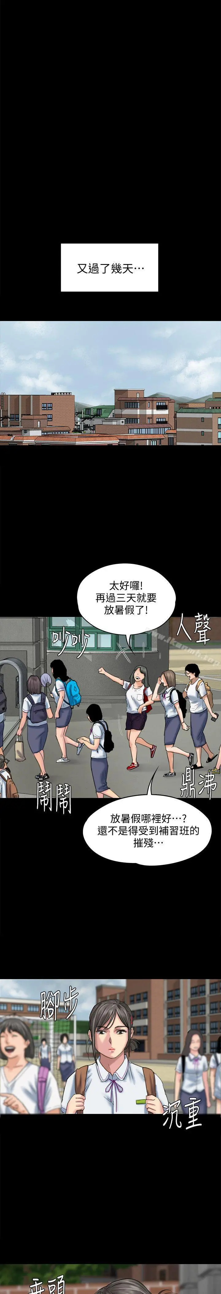 傀儡 第84话-圣灿爸爸的和解条件 第28页